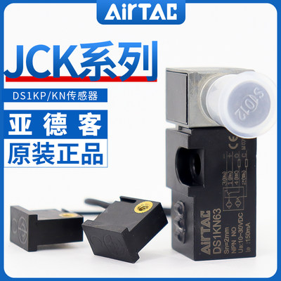 AirTAC亚德客传感器DS1KP63