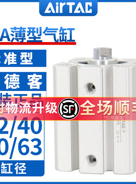 速发气4小型薄型气缸SDA2/动0/50/6X5/101X5X0X5X40X50X60