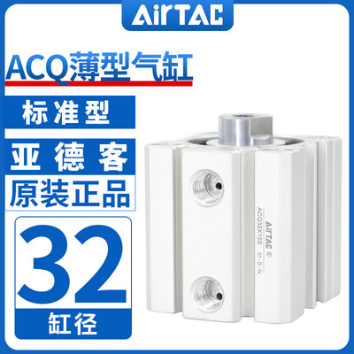 亚德客气动小型气缸大推力ACQ32X5X10X15X20X25X30X40X45X50X60B