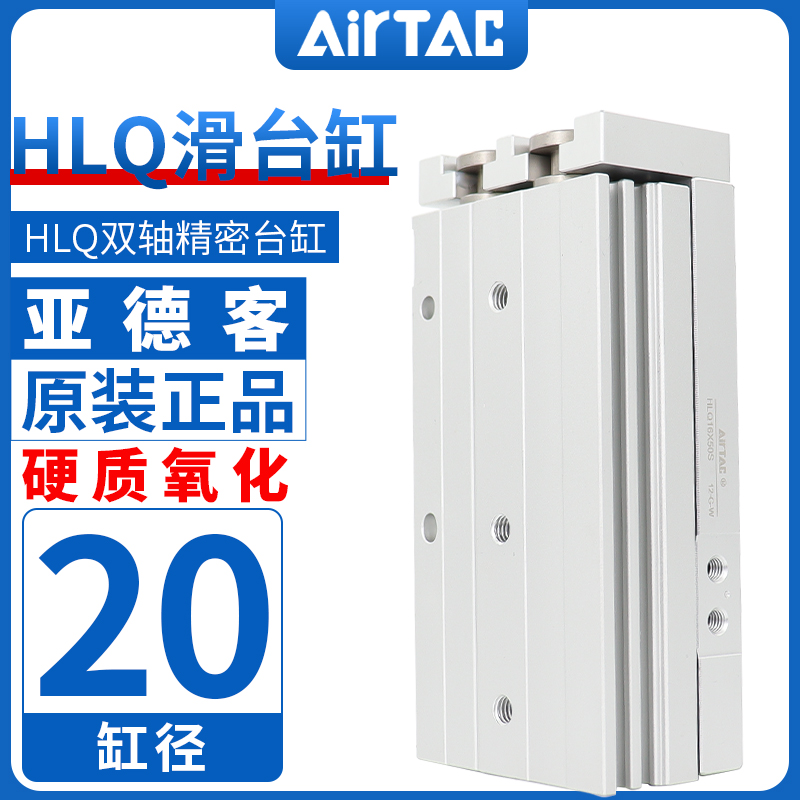 原装AirTac/亚德客精密滑台气缸