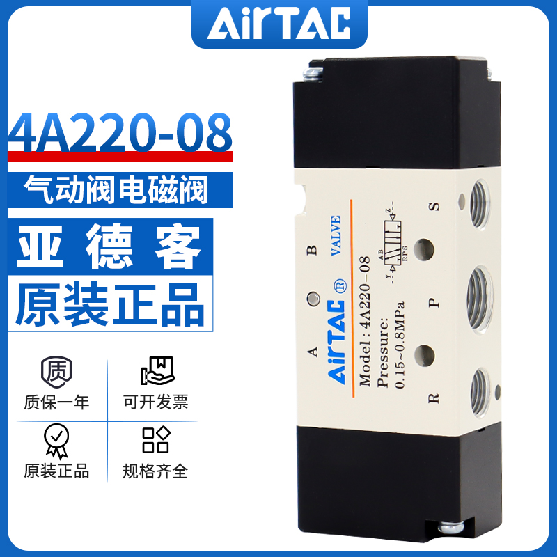 AirTac/亚德客二位五通气控阀