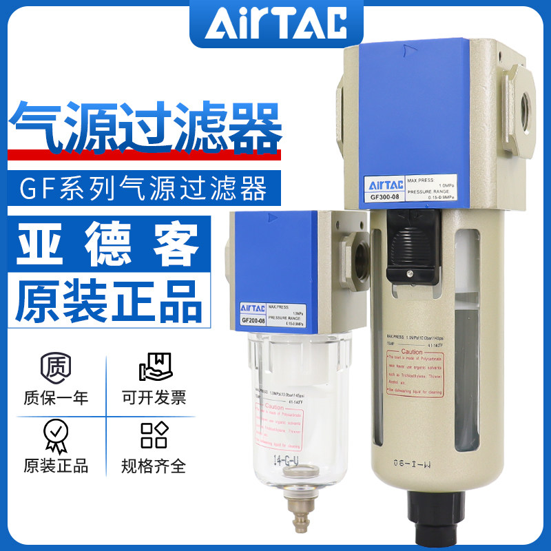 亚德客气源处理油水分离器gf/gl200-08/300-10/400-15过滤油雾器