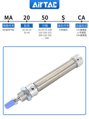 亚德客不锈钢迷你平尾气缸MA25X25/30/50/75/100/125/150/200SU