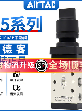 airtac亚德客机械阀M5HS21008B/210-06/08选择型手动阀控制阀气阀