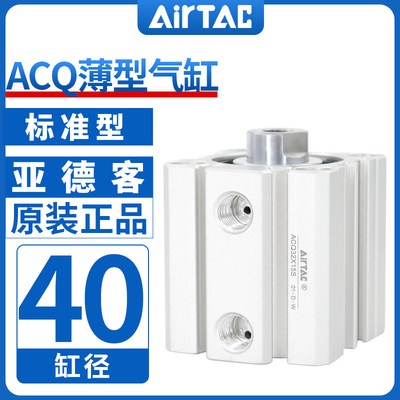 亚德客气动小型气缸大推力ACQ40X5X10X15X20X25X30X50X60X100X200