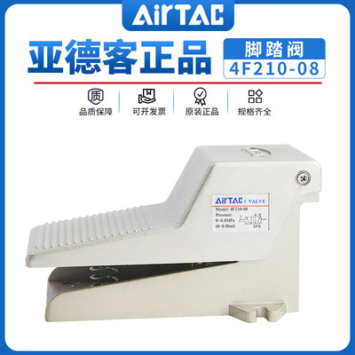 AirTac/亚德客气动脚踏阀开关