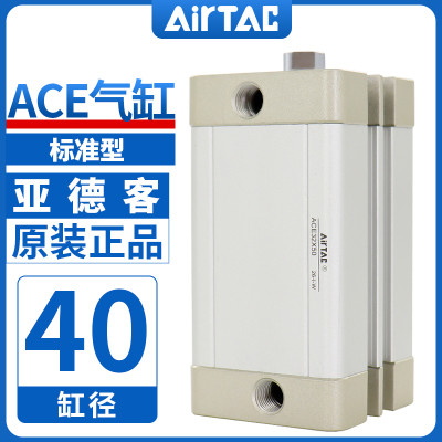 原装AIRTAC亚德客气缸ACE4025X5X10X15X20X25X30X35X40X50X65X60