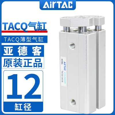 原装亚德客导杆气缸TACQ12/X5X10X15X20X25X30/20X35X40X45X50S