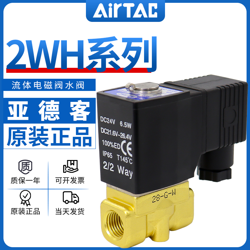 AirTac/亚德客高压型水阀