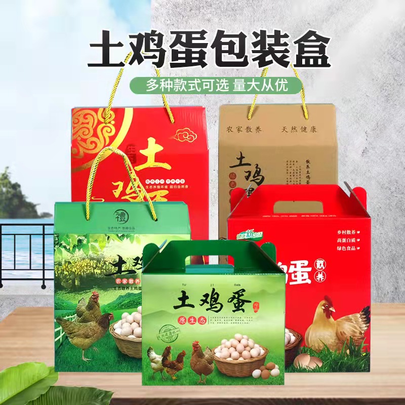 装土鸡蛋的包装盒草鸡蛋礼盒空盒纸箱30枚60枚100枚礼品盒子定制 户外/登山/野营/旅行用品 野餐篮/鸡蛋蓝/食品袋 原图主图