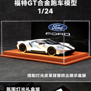 收藏福特GT合金跑车模型仿真车模摆件送男生日节日礼物 24限量版