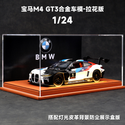 124宝马M4GT3合金汽车模型