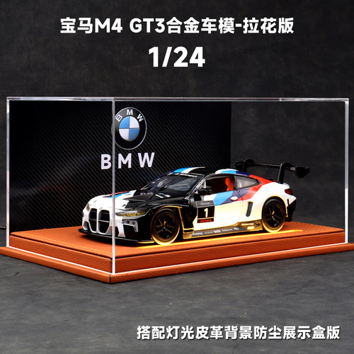 124宝马M4GT3合金汽车模型