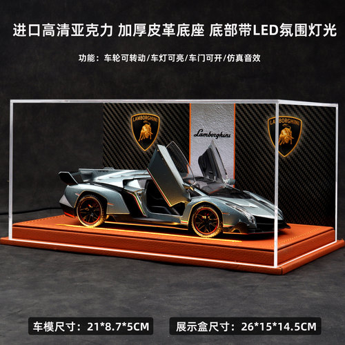 124兰博基尼毒药合金跑车模型