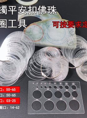 玉石翡翠蜜蜡正圆贵妃
