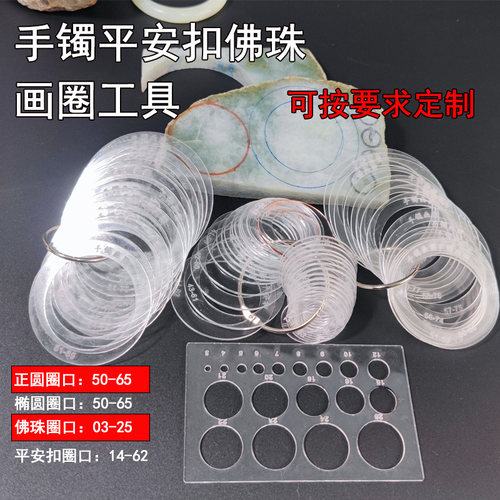 玉石翡翠蜜蜡正圆贵妃