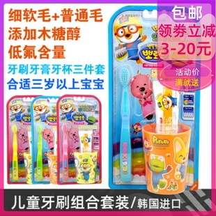 韩国进口啵乐乐pororo儿童宝宝牙刷软毛细毛牙膏漱口水杯牙具套装