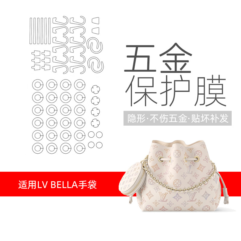 LVBella手袋五金贴膜防刮透明