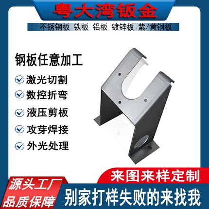 异形件免费打样非标定制激光切割数控折弯激光焊接压铆电镀钣金件