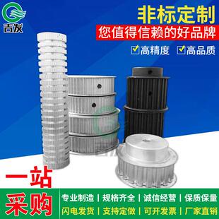 定做 铝合金同步带轮同步带套装 T10 14M