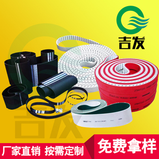 双面齿PU开口带 橡胶聚氨酯钢丝同步轮皮带3M T10