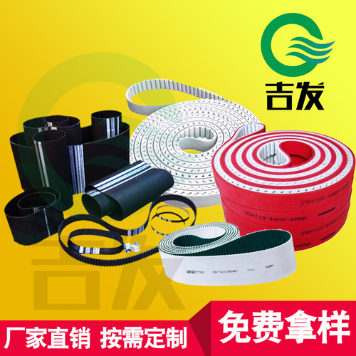 橡胶聚氨酯同步轮双面齿pu开口带