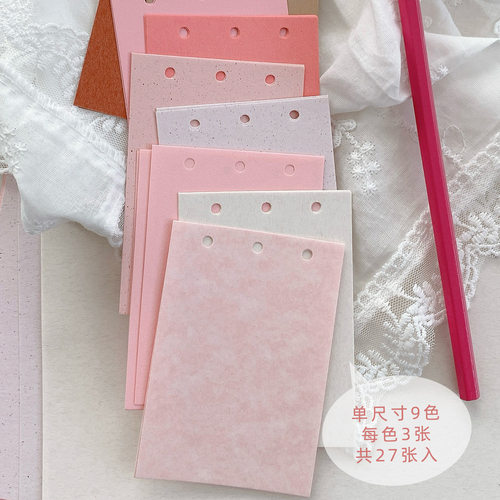 心粉色系梦幻泡影a4a5a7a6m5活页内芯艺术纹理素材纸便签素材