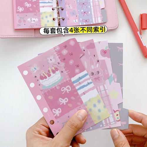 M5A8A7糖果心事ins粉色蝴蝶活页本手帐索引页隔板垫板 6孔5孔分隔