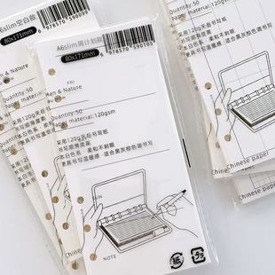 现货120g活页纸内页可拆卸内芯A6Slim功能方格横线空白计划打卡