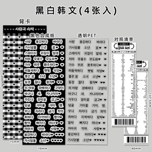 英文韩文日文原创爱与禁锢咕卡贴纸手账装饰哥特文手写附对照清单