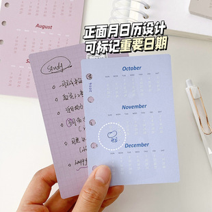 A7M5三月辑2024年2025日历年历a8活页纸替芯方格打卡基础功能内页