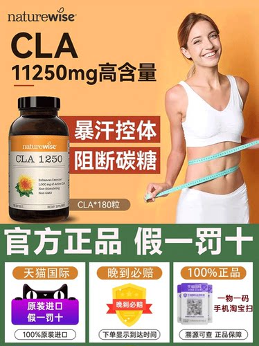 亚油酸软胶囊碳水