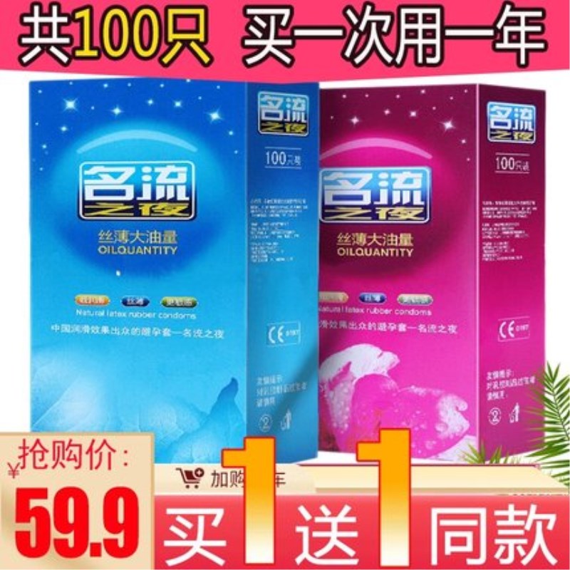 彩蝶名流之夜避孕套男用超薄男士手用必须安全套多油大油量性用品