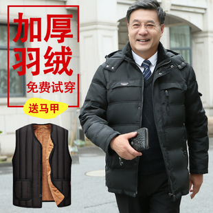 2025新款中老年羽绒服男士加厚老爸中年人爸爸中长款老人冬装外套