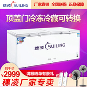 tủ đông sanyo Sui Ling BD-508 tủ đông ngang thương mại công suất lớn tủ đông nhiệt độ đơn tủ đông - Tủ đông tủ đông 1 ngăn