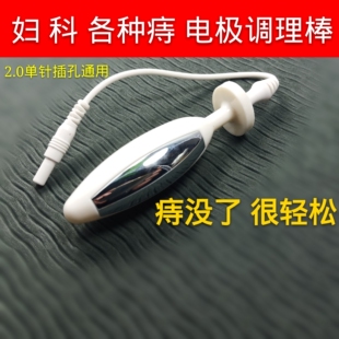 卫康航天康养酸碱平dds生物电按摩器华林经络电疗仪配件痔疮电极