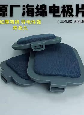 酸碱平dds生物电按摩器华林产品电疗仪配件海绵电极板海绵片贴片