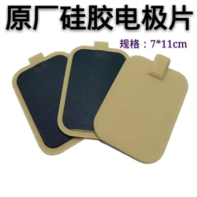 酸碱平dds生物电按摩器华林产品电疗仪配件三孔两孔硅胶电极板