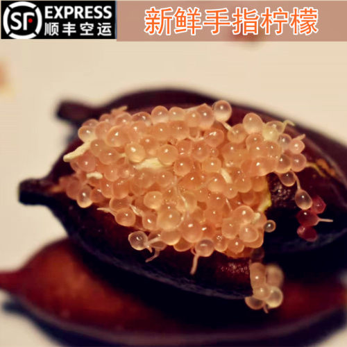 指橙澳洲品种手指柠檬餐饮用水果