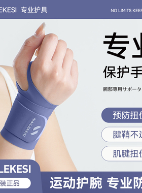 护腕运动健身夏季薄款绑带加压调节手腕套男女扭伤恢复专业护具