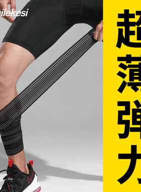 绷带运动裹腿绑带瘦腿护小腿弹力绑腿束腿瘦腿绑腿带行军跑步健身
