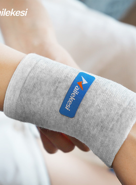 护腕男运动手腕女护手碗套装手脖护套关节套手婉夏季薄款透气加压