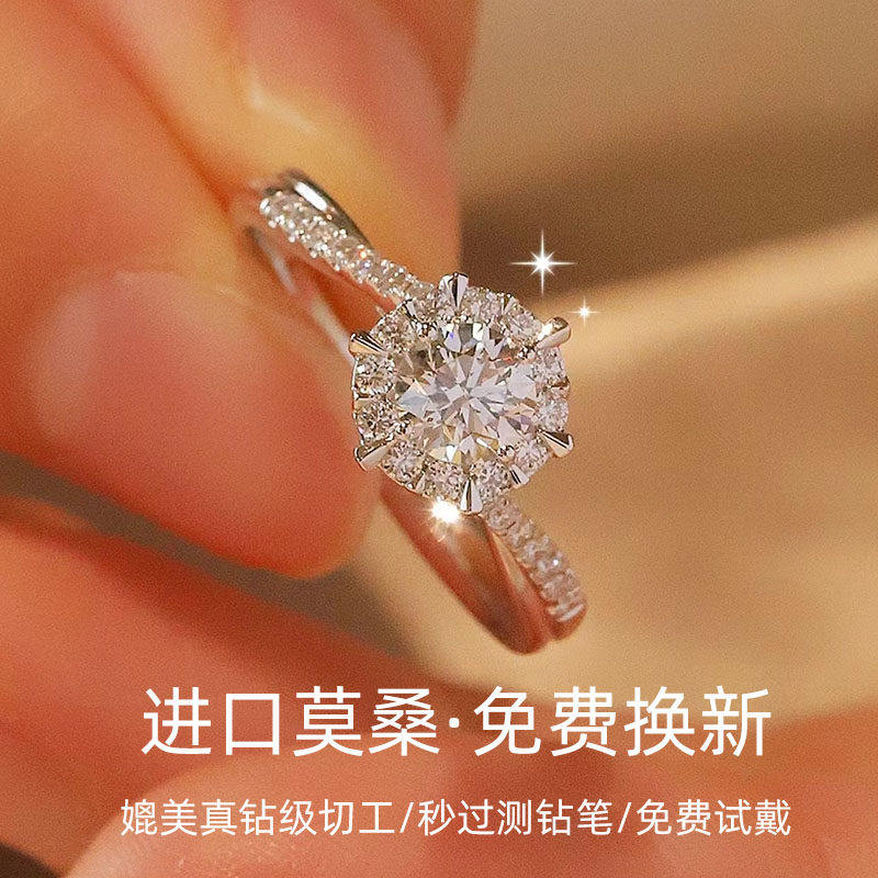 胖东来莫桑石1克拉轻奢情侣对戒