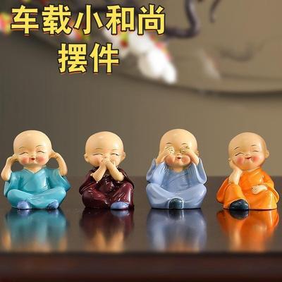 汽车摆件车载创意网红摇头树脂四不小和尚可爱车内装饰品个性男