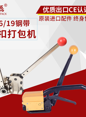 荣磊优质出口A333免扣钢带打包机 手动免扣铁皮带打包机 阴阳扣 手提式GD35捆扎机 无需扣件包邮自动MH35