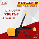 荣磊免扣钢带打包机免扣铁皮打包机13 19mm通用A333铁皮打包机手动MH35钢带打包机阴阳扣捆扎机拉紧1905