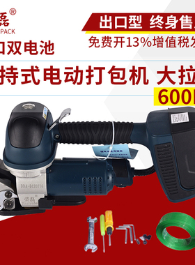 6000N荣磊大拉力DD19A手提式电动打包机PET塑钢带自动打包热熔接捆扎机全自动砖厂1608塑钢打包机1910带2510