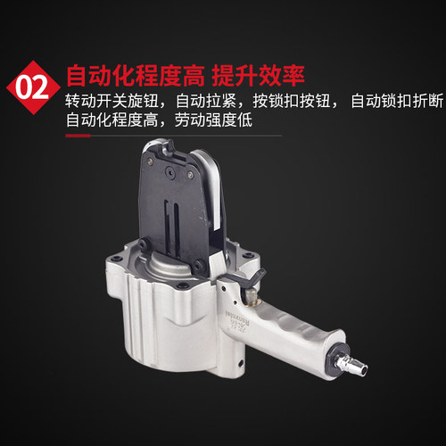 荣磊锁扣铁皮带单个分离式打包机