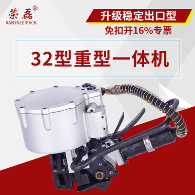 荣磊kz32mm拉力组合式气动打包机
