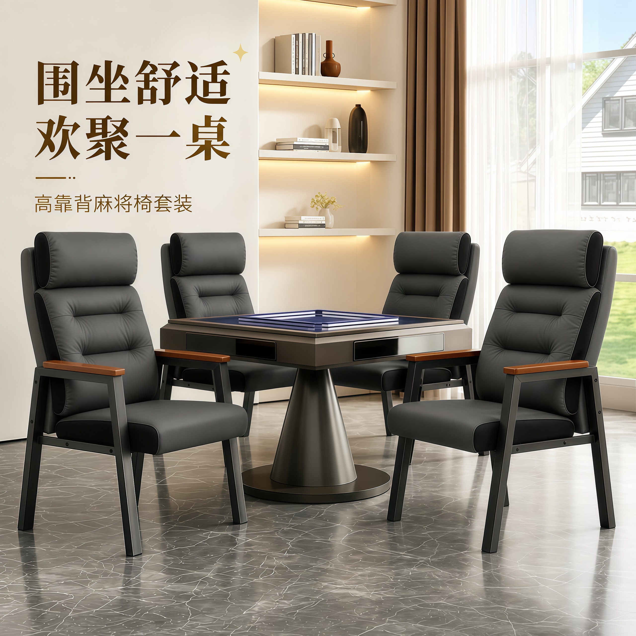 猫抓皮弹簧包坐垫麻将椅4把图片